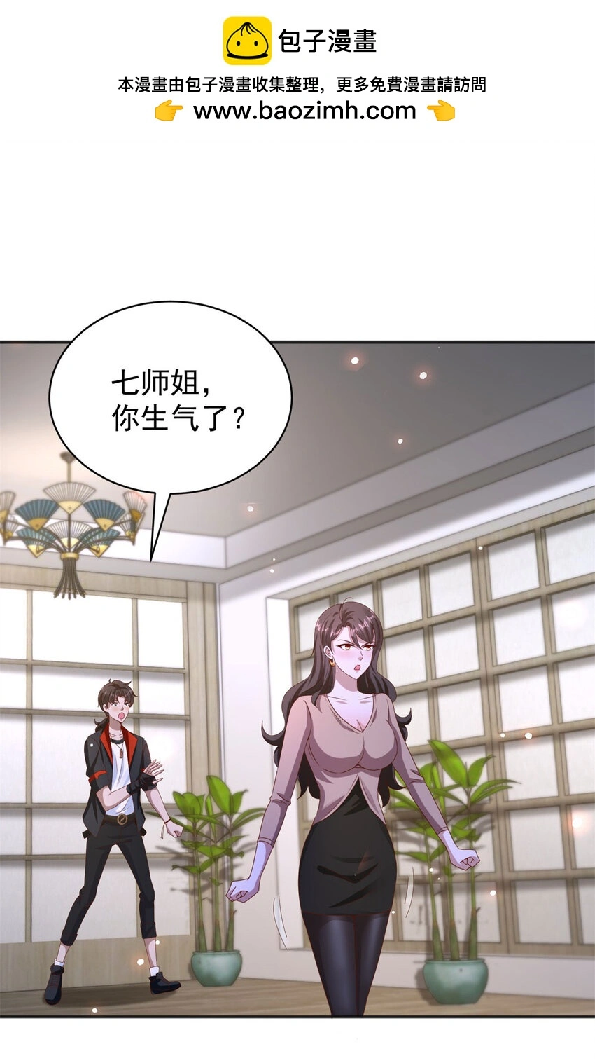 第25话 一吻不定情1