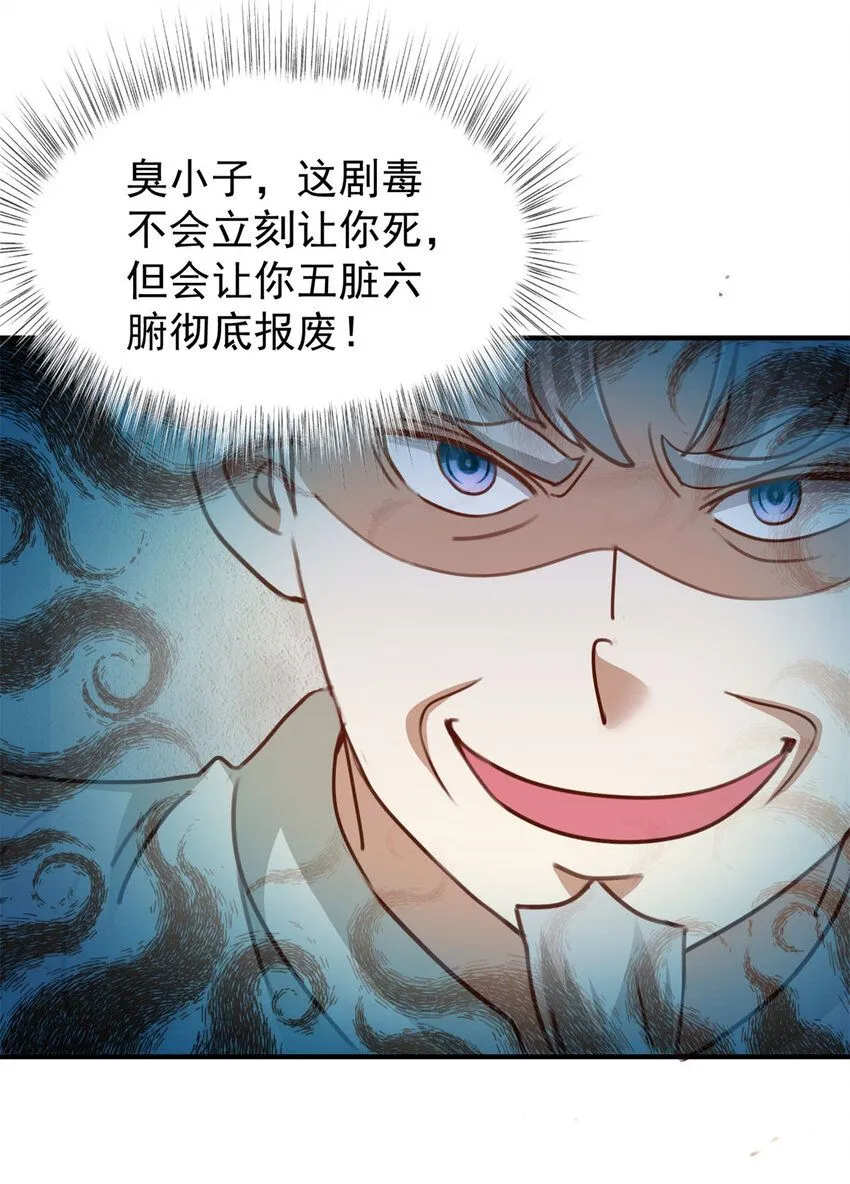 第17话 三招19
