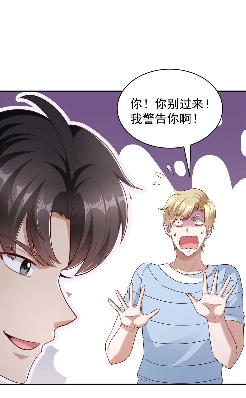 第4话 计中计33