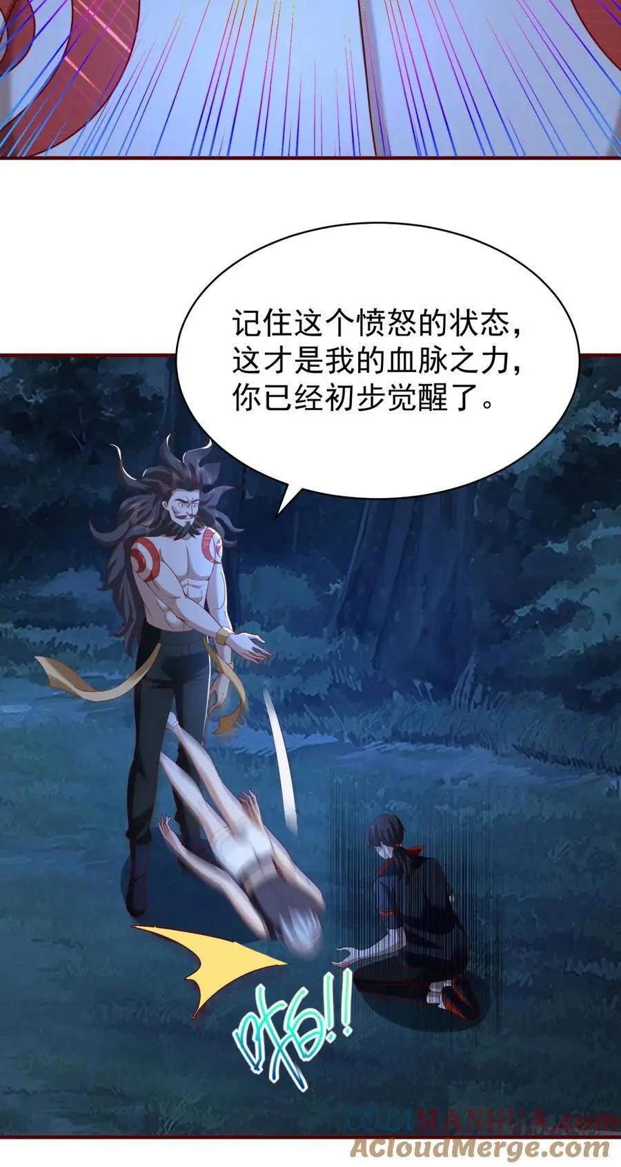 第45话 ……父亲？24