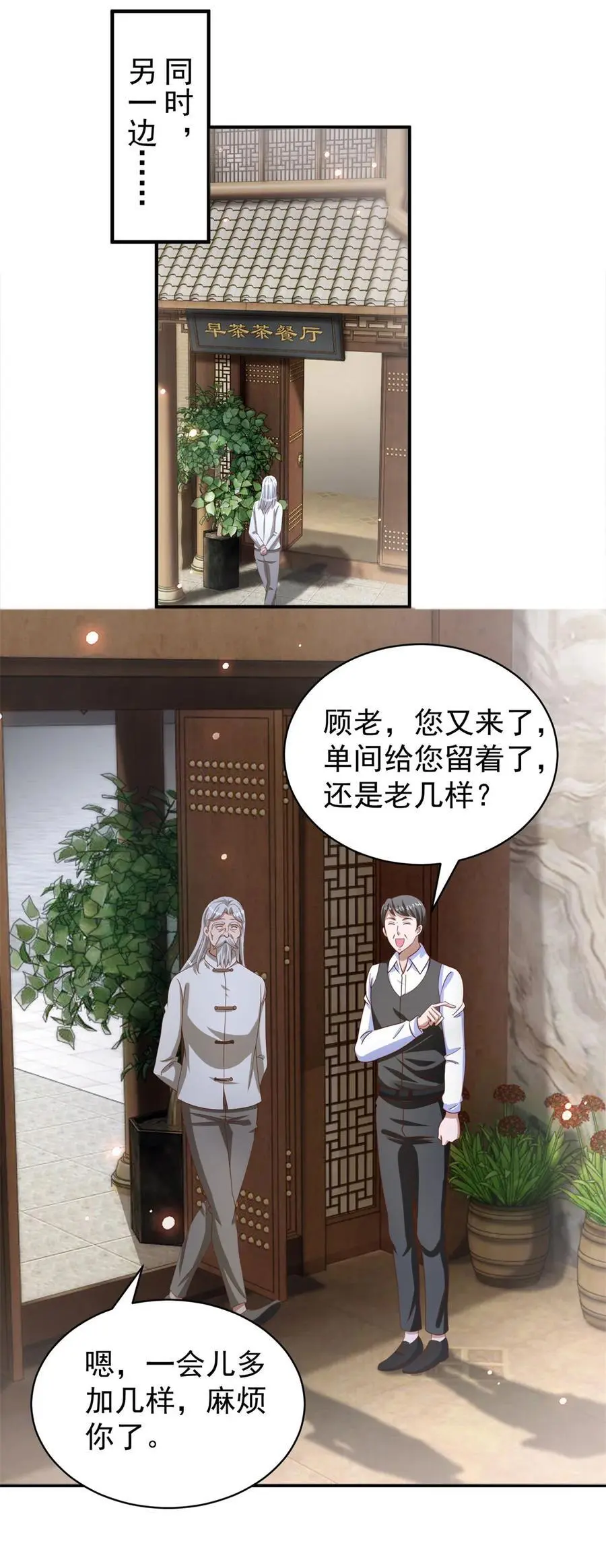 第37话 开辟气海17