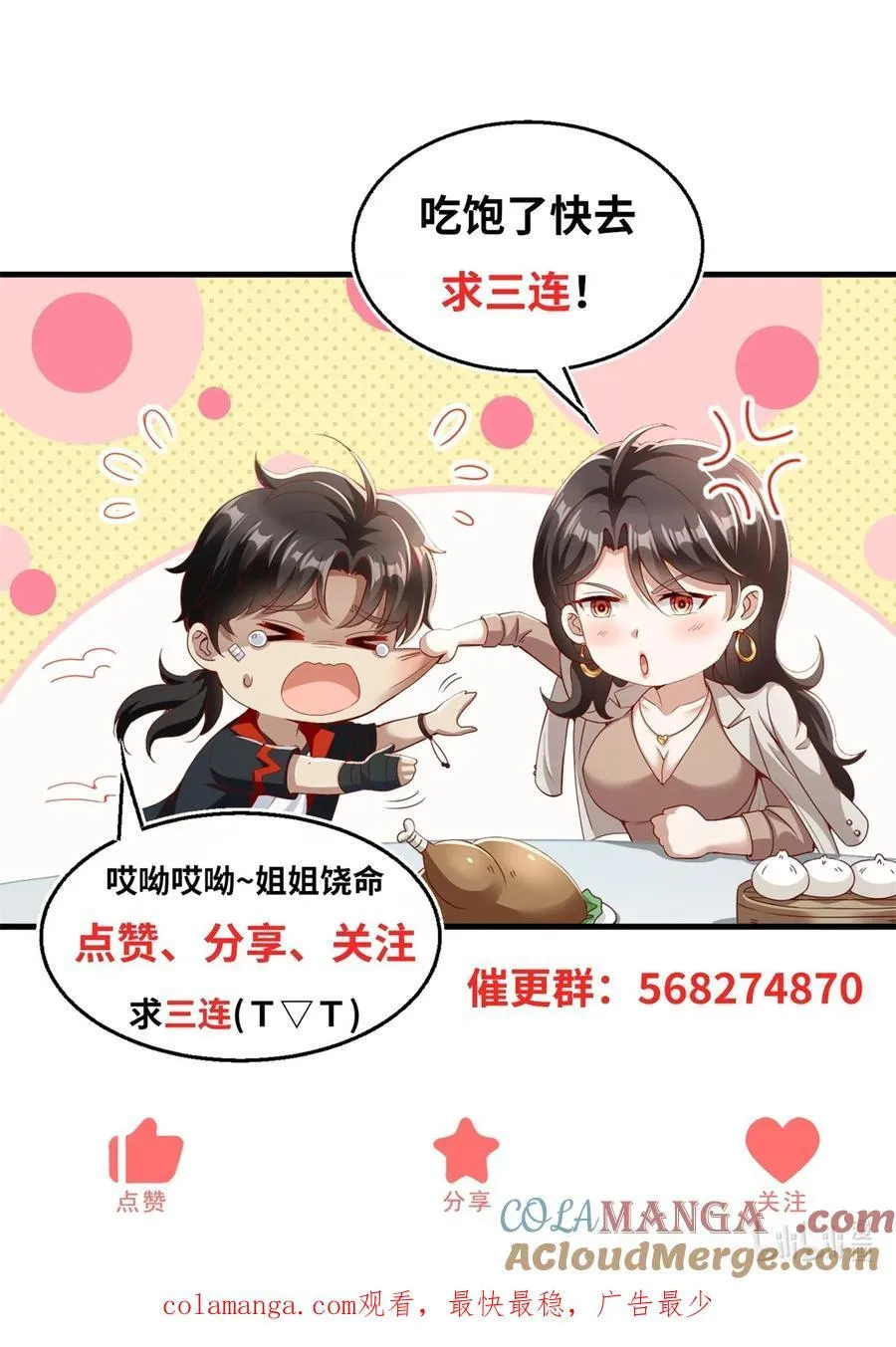 第75话 老熟人24