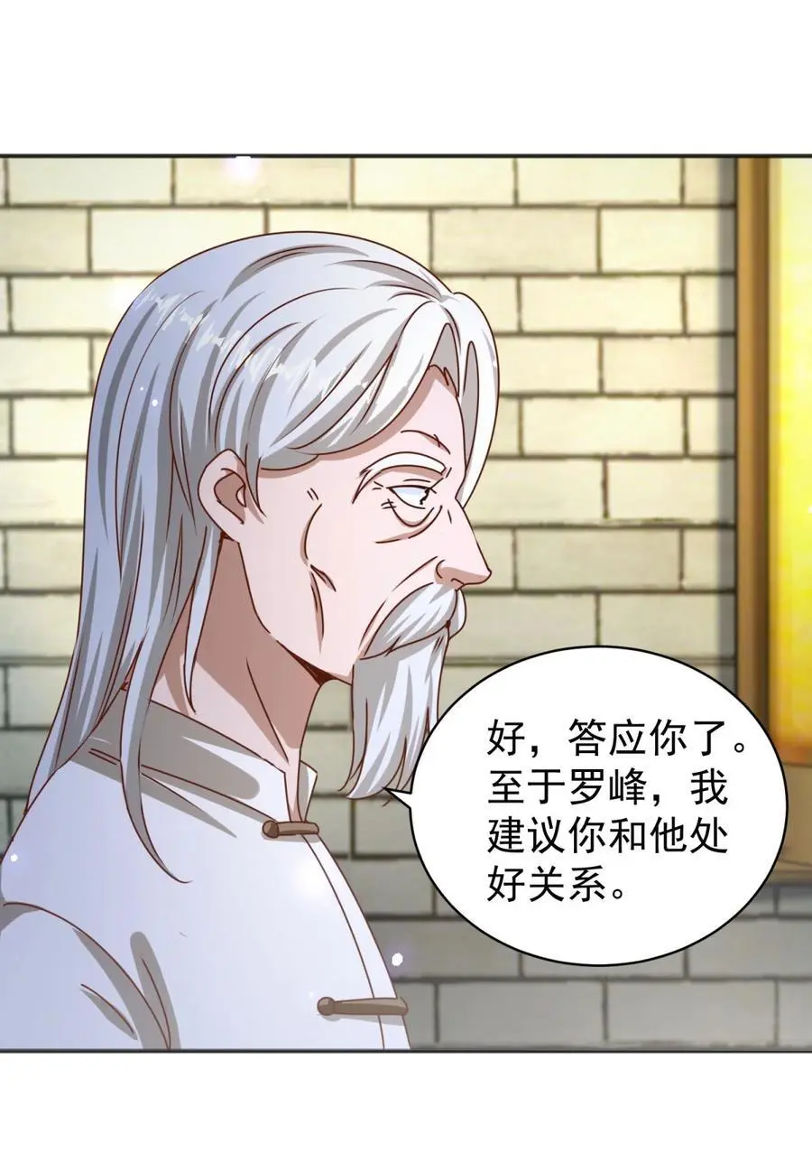 第36话 自在呼吸法31