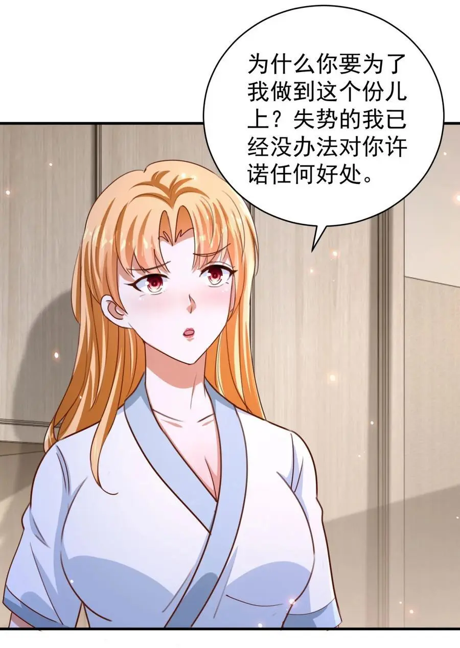 第31话 她的决心19