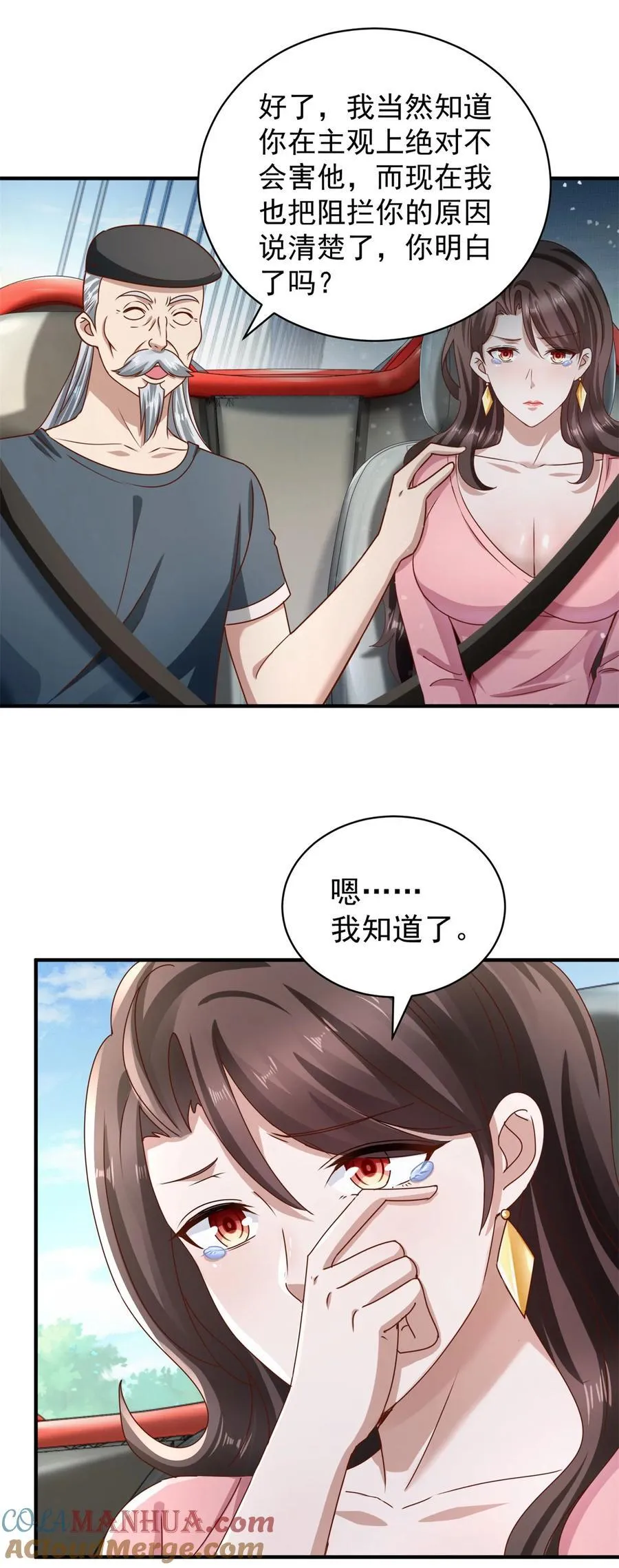 第53话 急刹车22