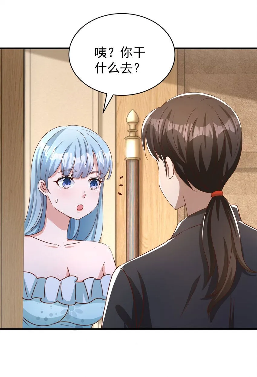 第16话 矛盾激化6
