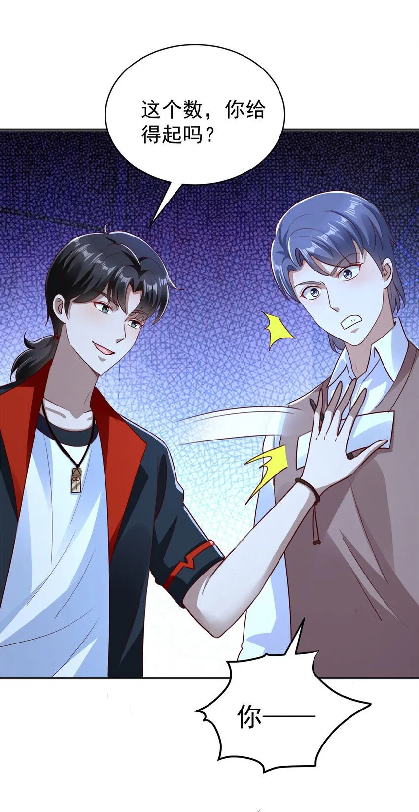 第15话 炫耀33