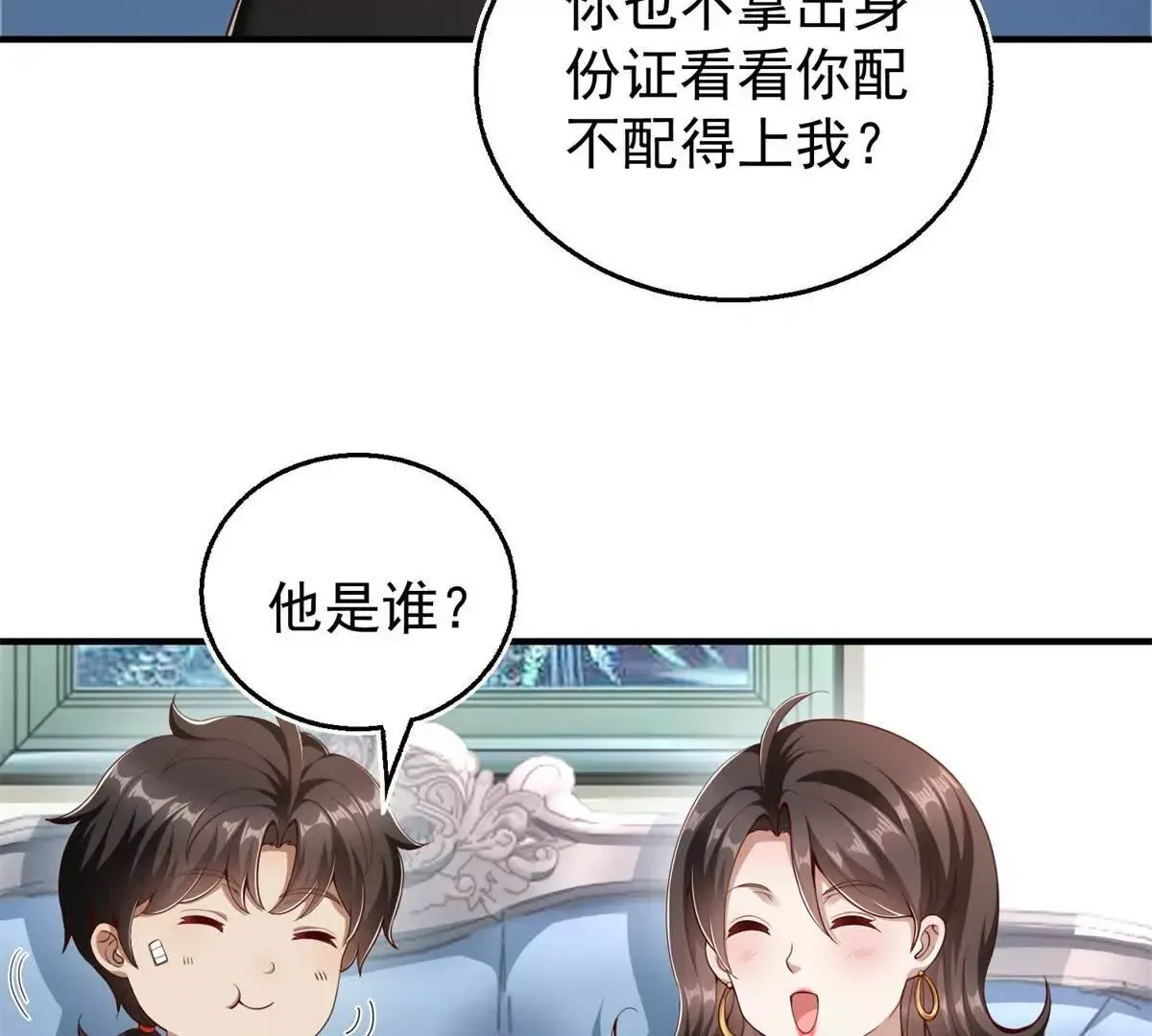 第1话 和七师姐贴贴56
