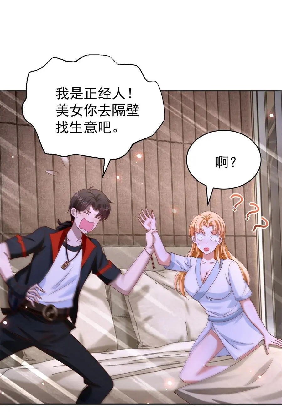 第33话 我是正经人9