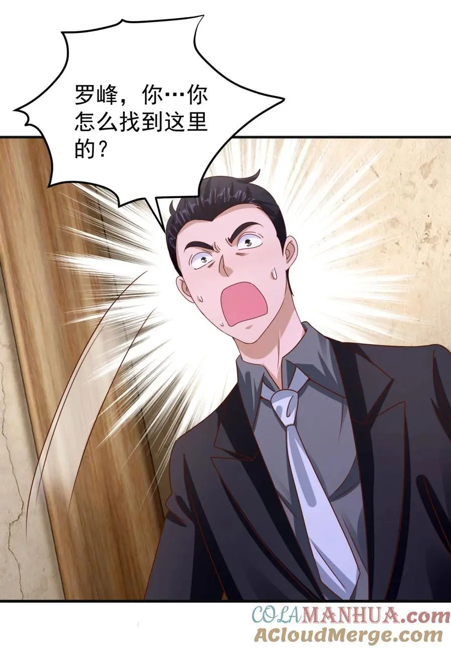 第30话 及时赶到20