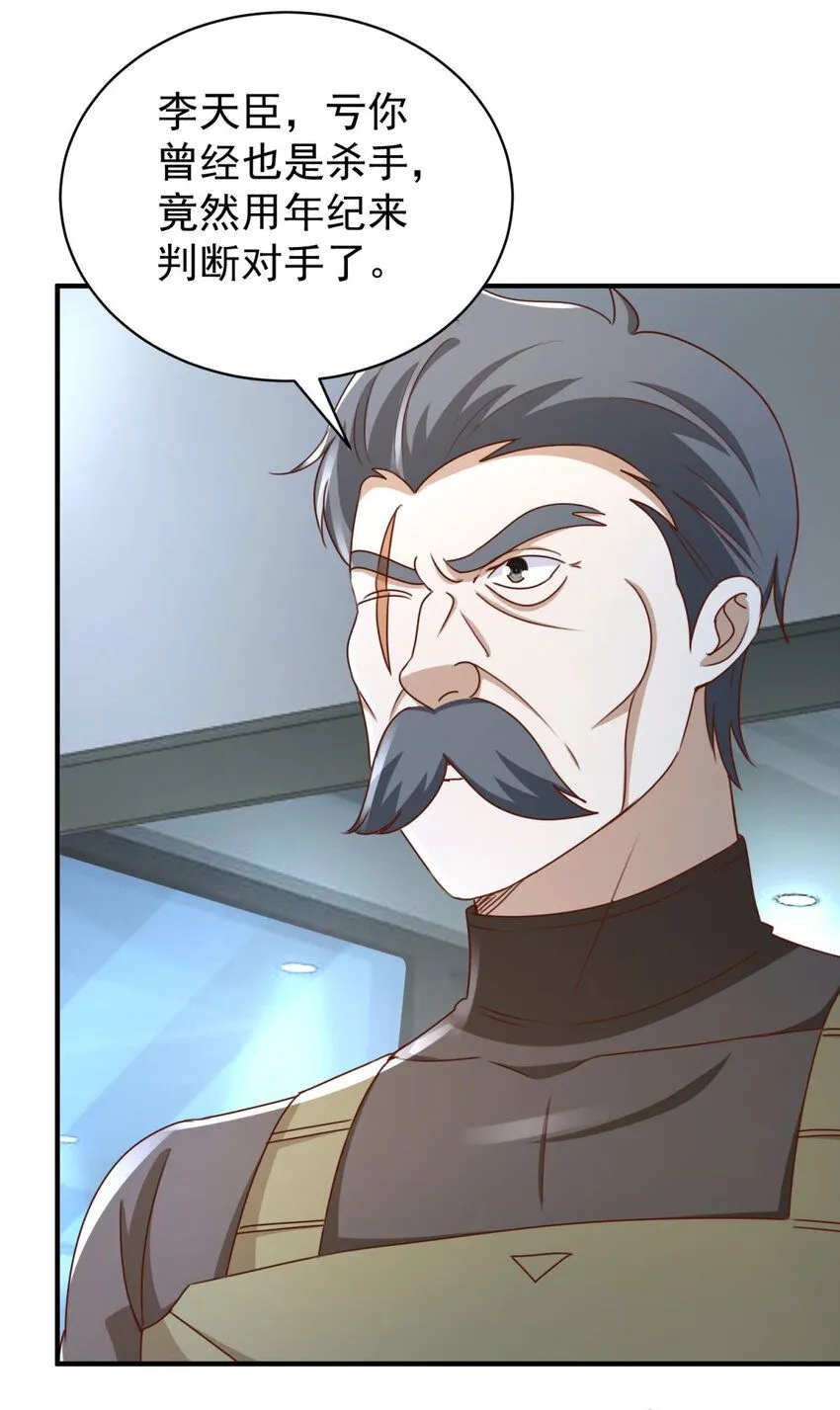 第5话 二师姐驾到13
