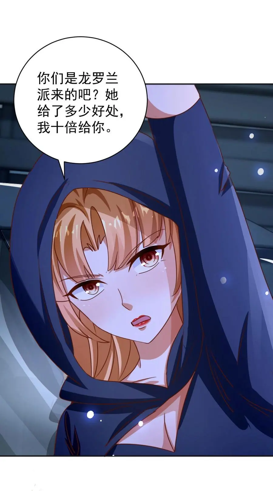 第29话 雨夜狂奔15