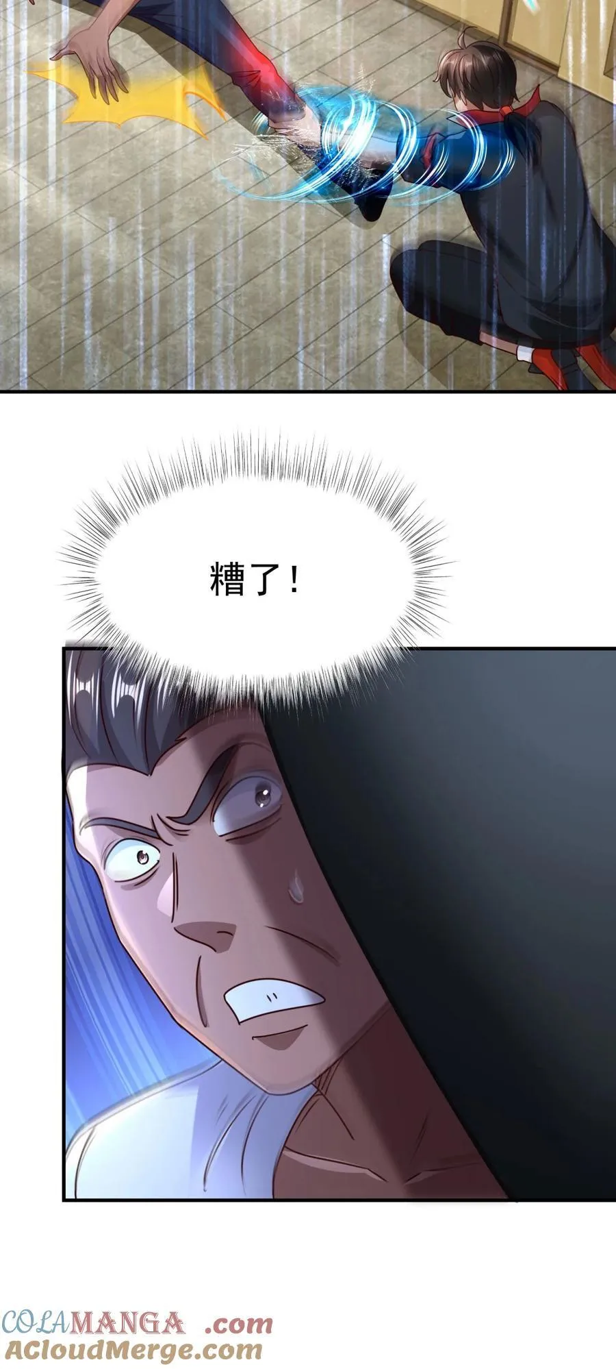第72话 给我跪下！6