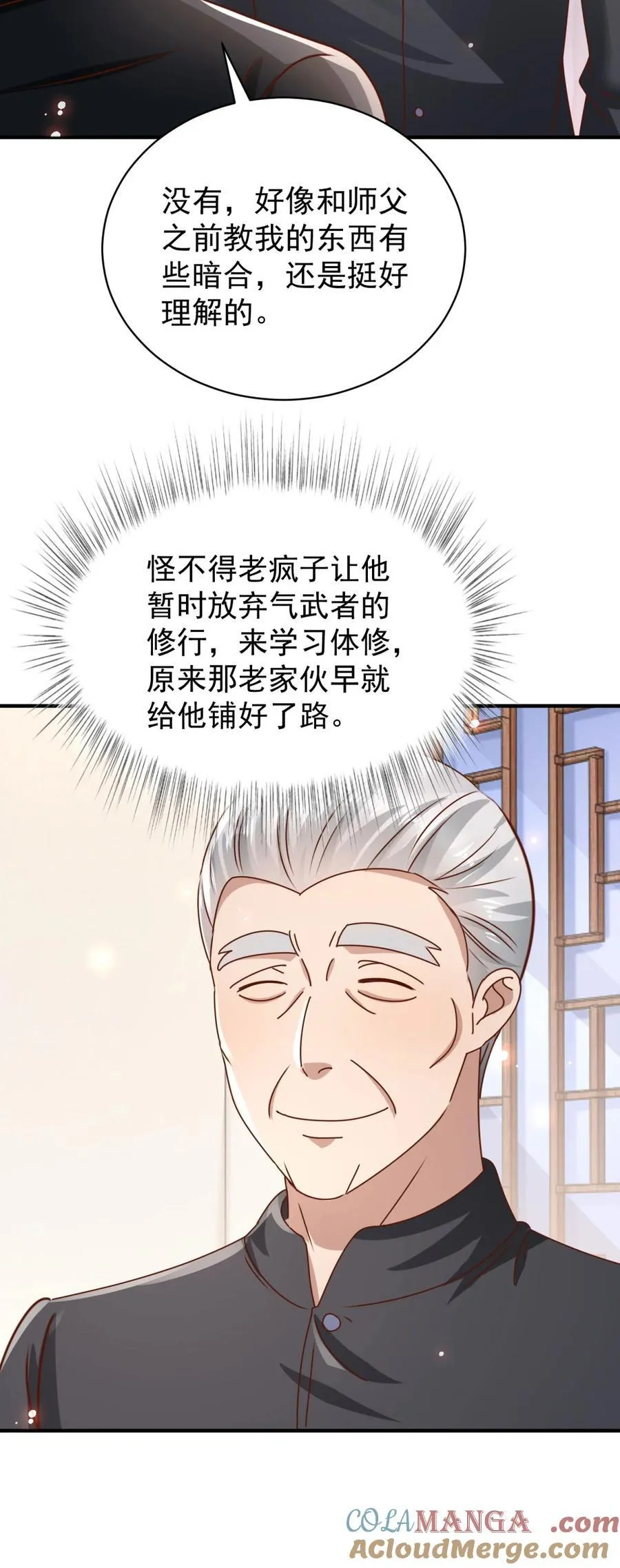 第69话 砰！砰！砰！6
