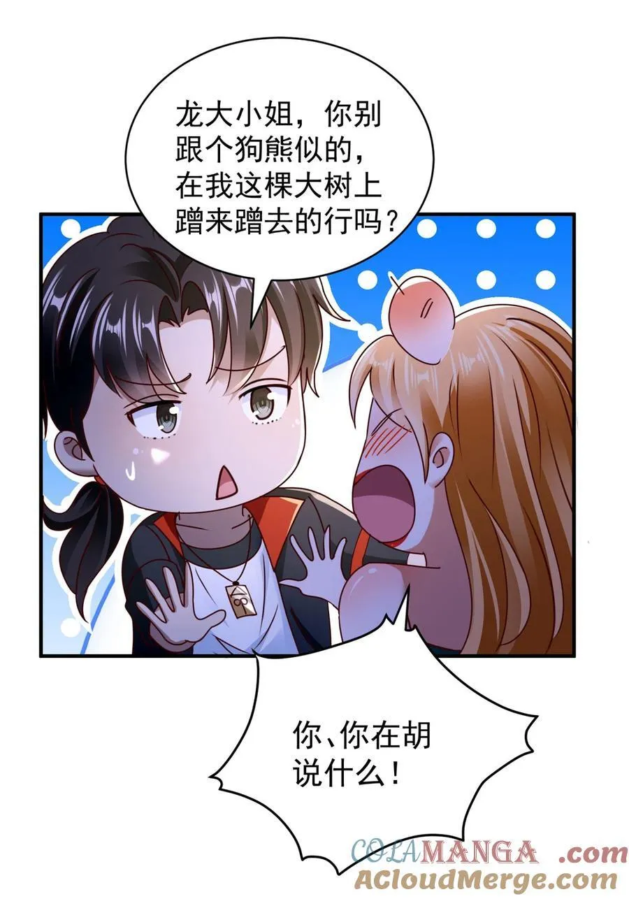 第60话 逼仄的车厢8