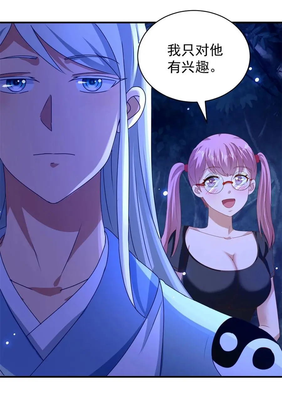 第42话 真正的危险19