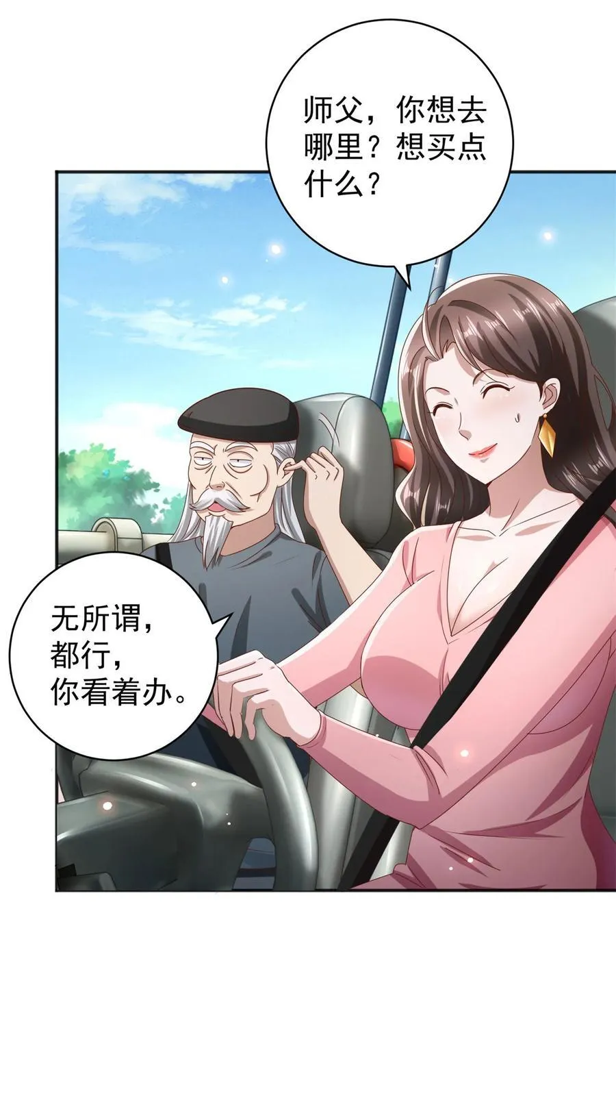 第53话 急刹车13