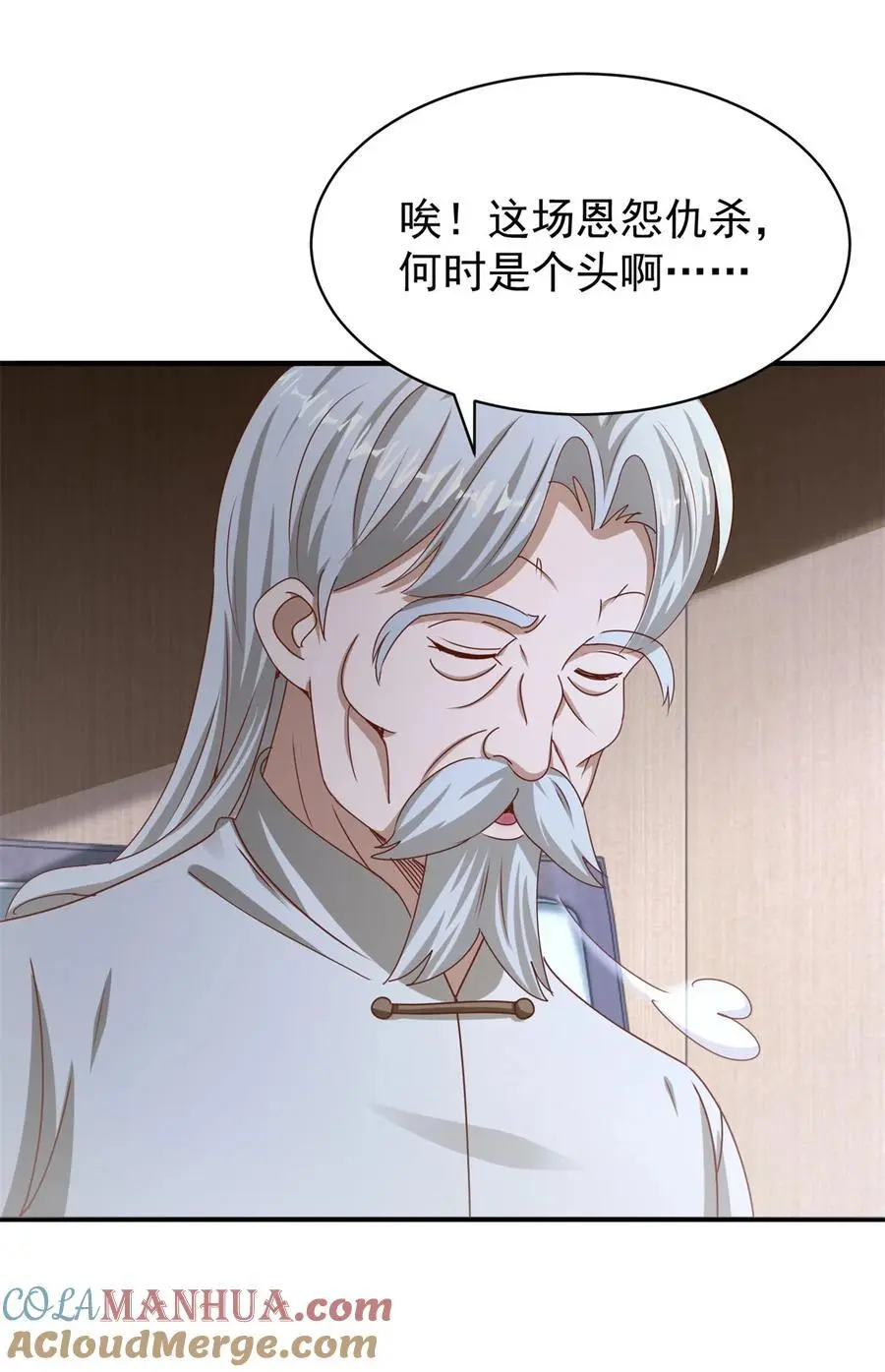 第37话 开辟气海28