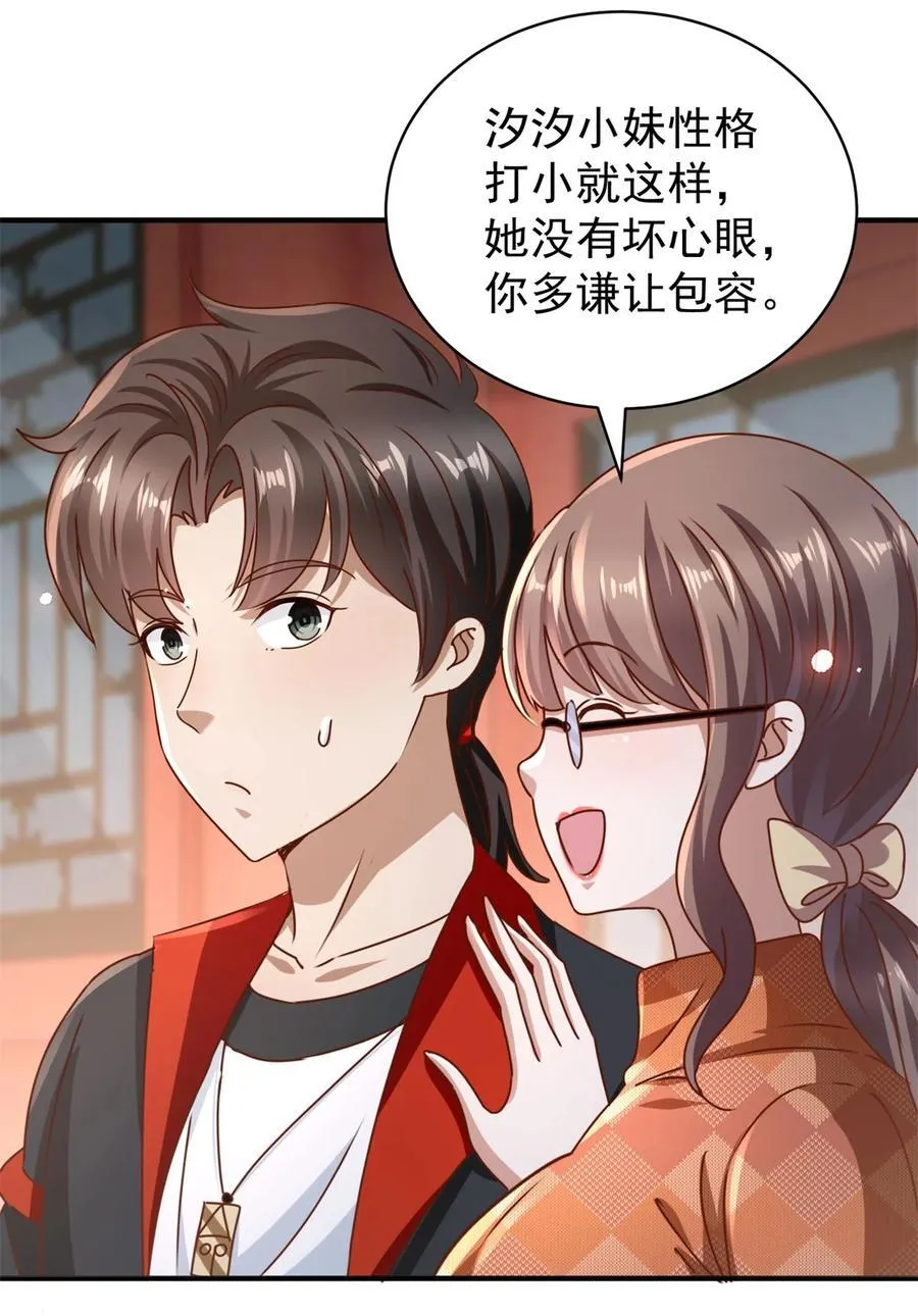 第67话 可恶的蚊子9