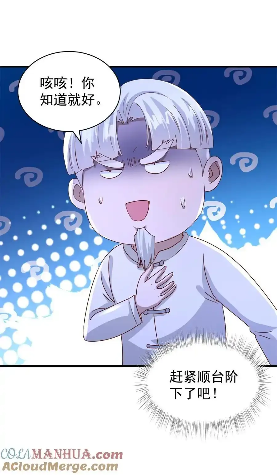 第18话 反击18