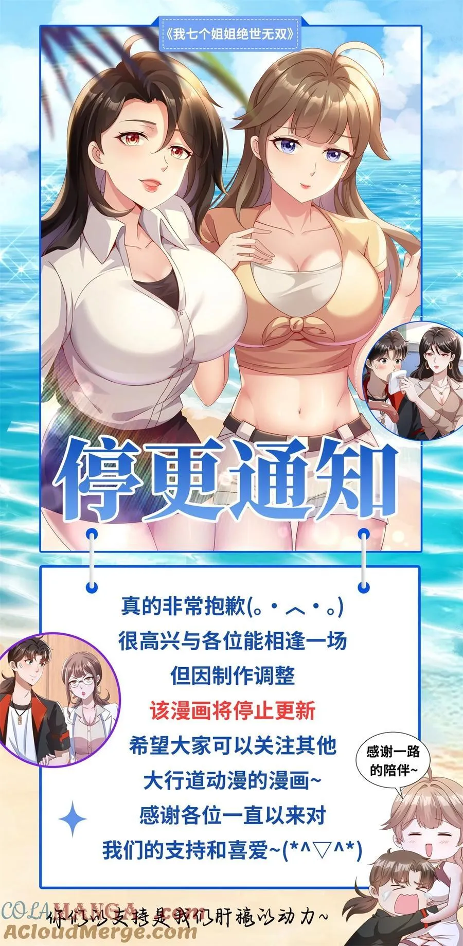 第76话 陷入危险26