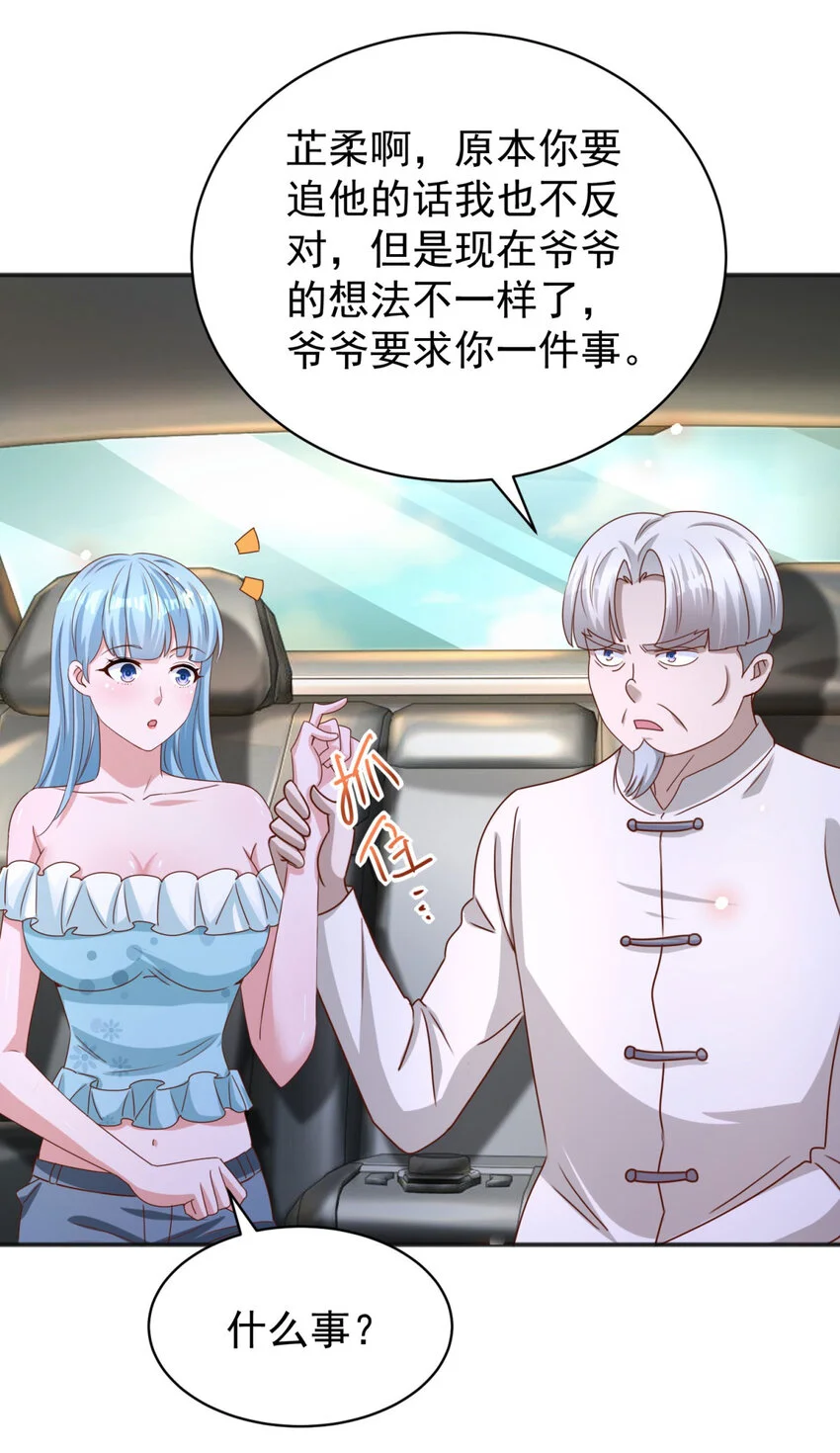 第19话 意外的缘分12