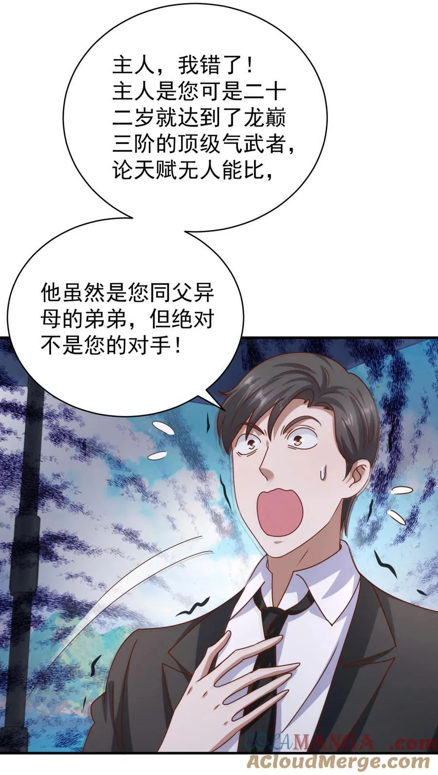 第65话 哥哥？10