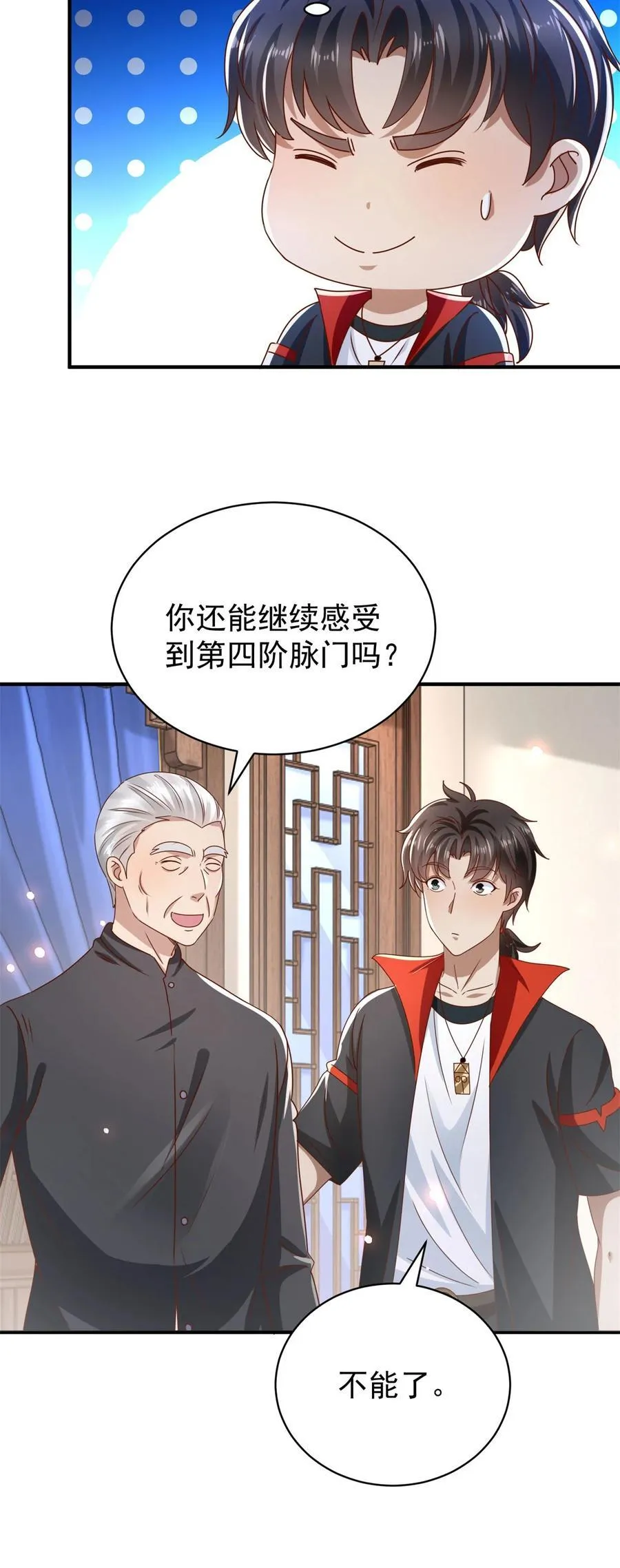 第69话 砰！砰！砰！19