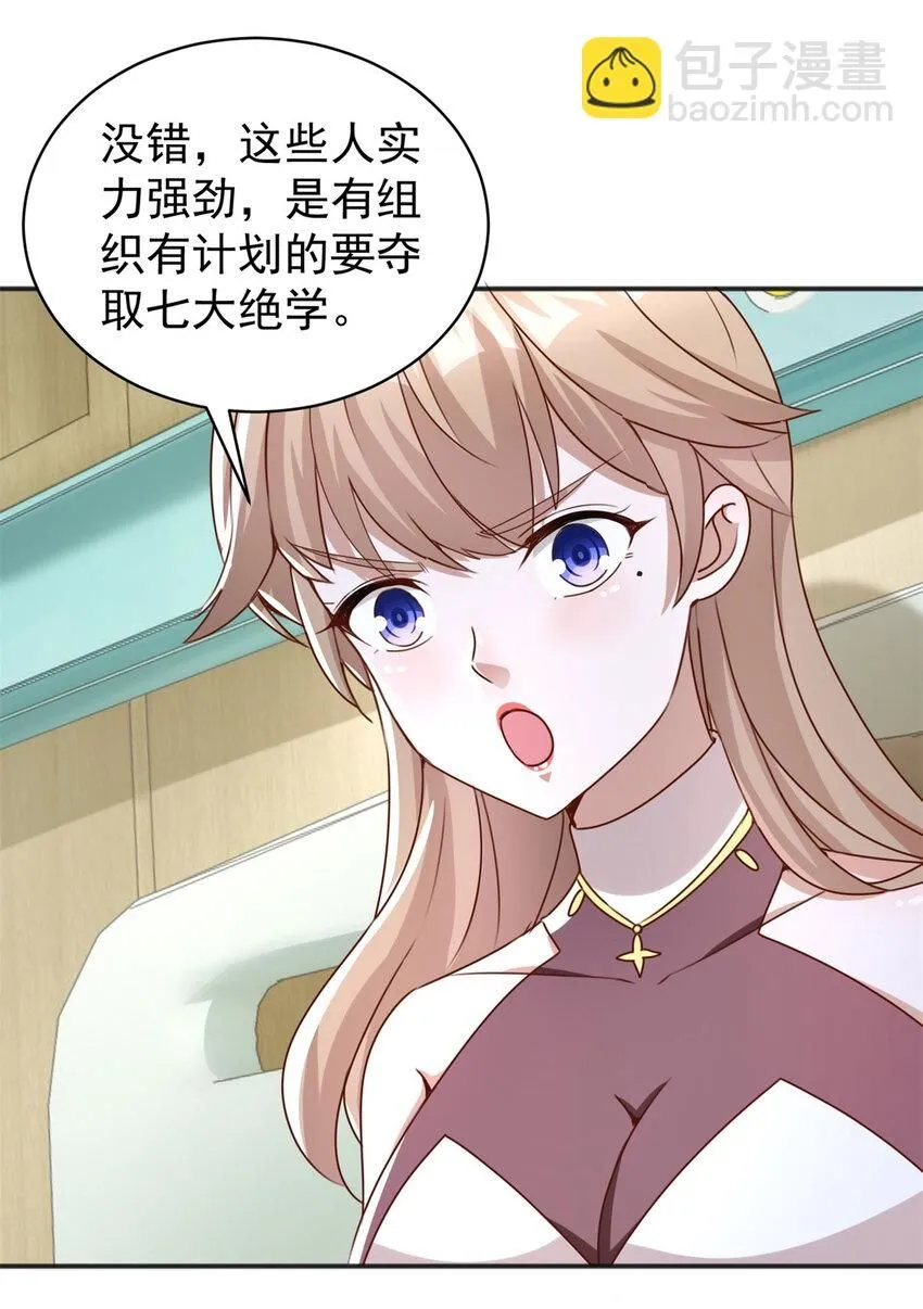 第11话 阴谋初现9