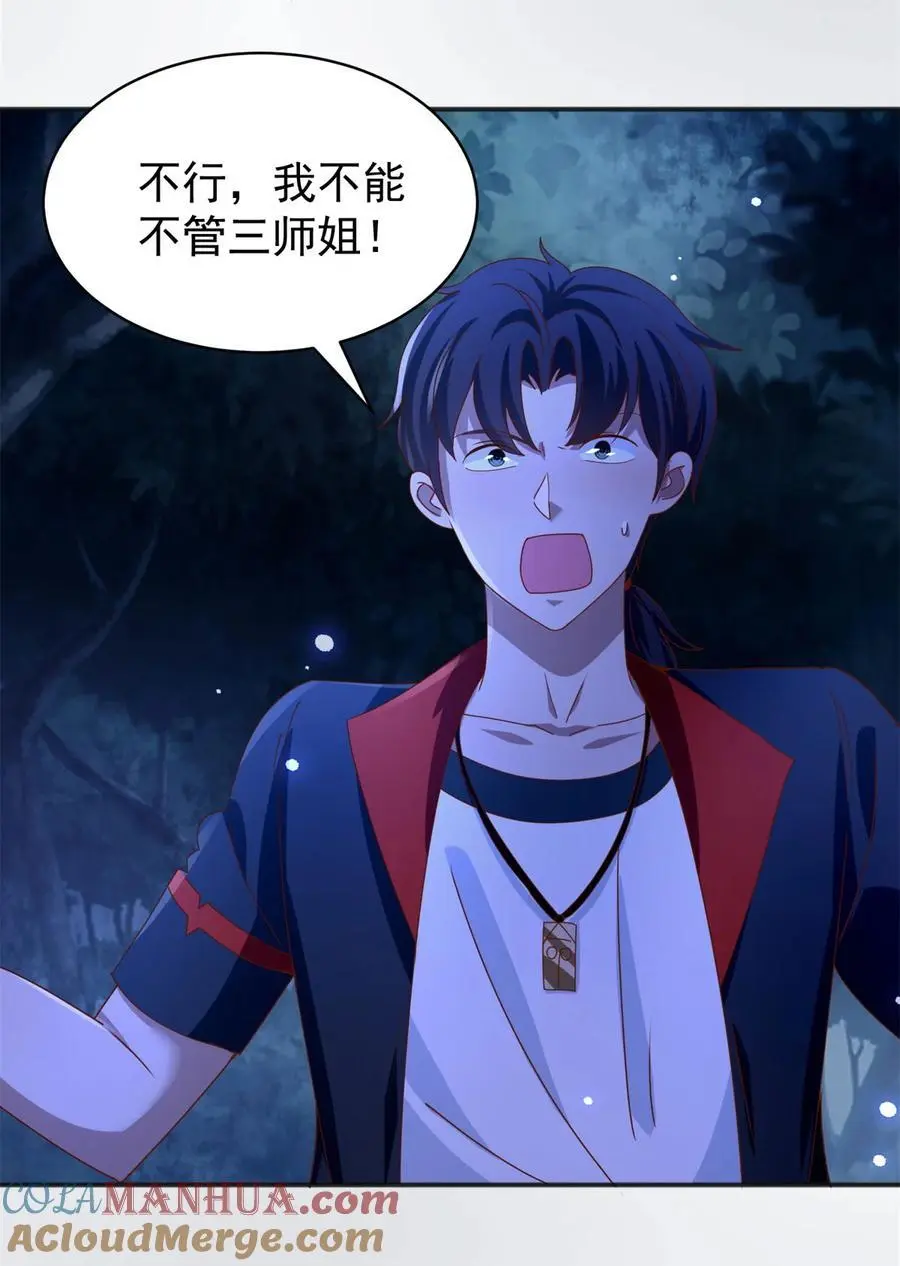 第44话 追踪2