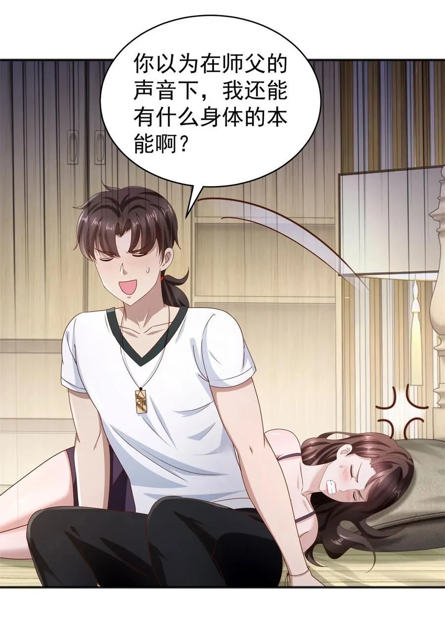 第53话 急刹车9