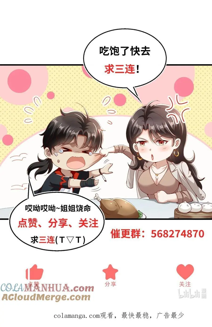 第42话 真正的危险28
