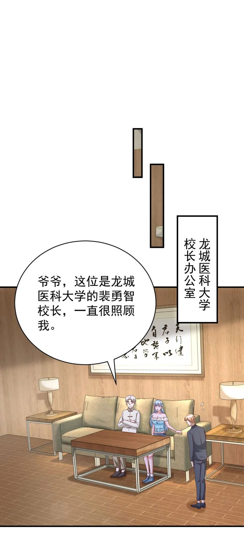 第16话 矛盾激化22