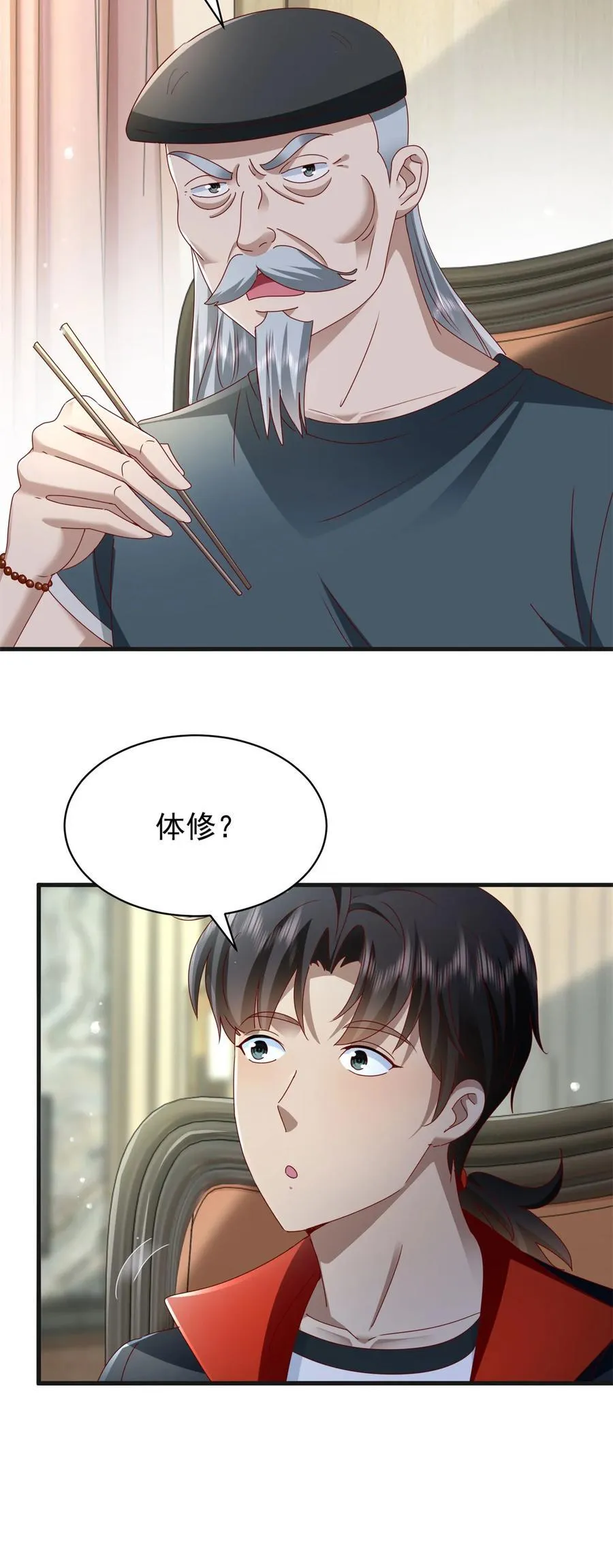 第52话 接受我的身体3
