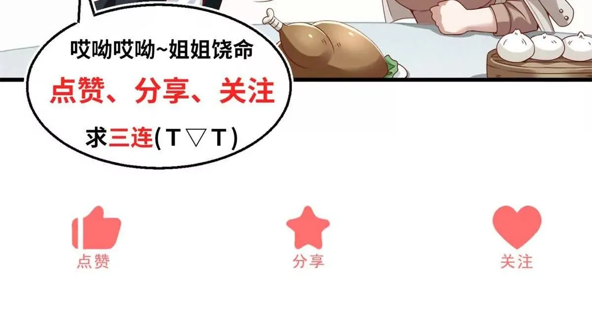 第1话 和七师姐贴贴82