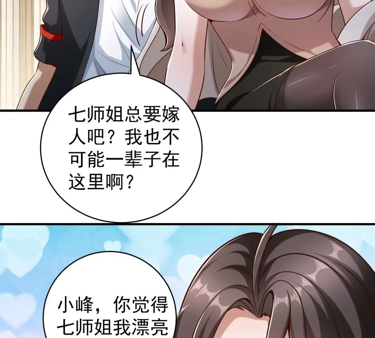 第2话 情敌相见14