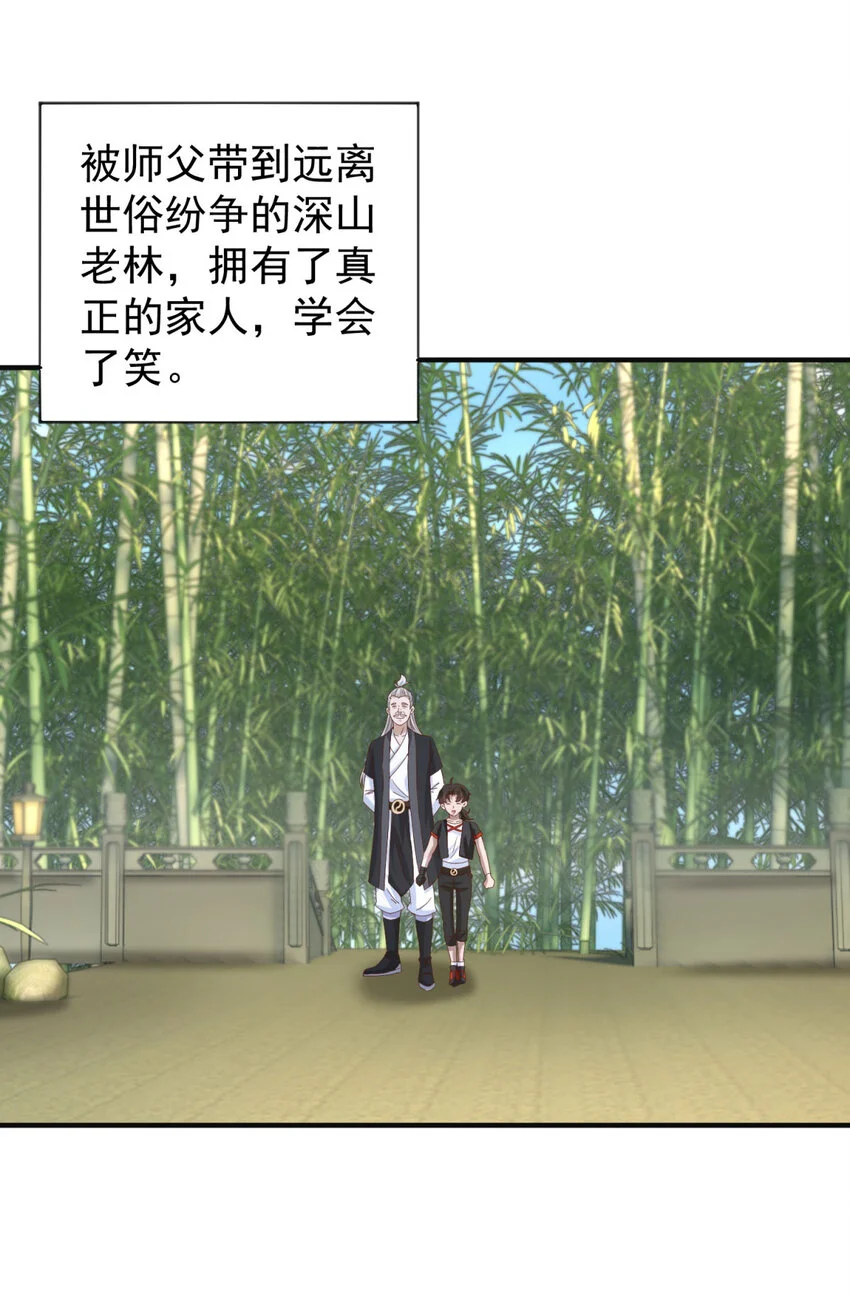 第19话 意外的缘分26