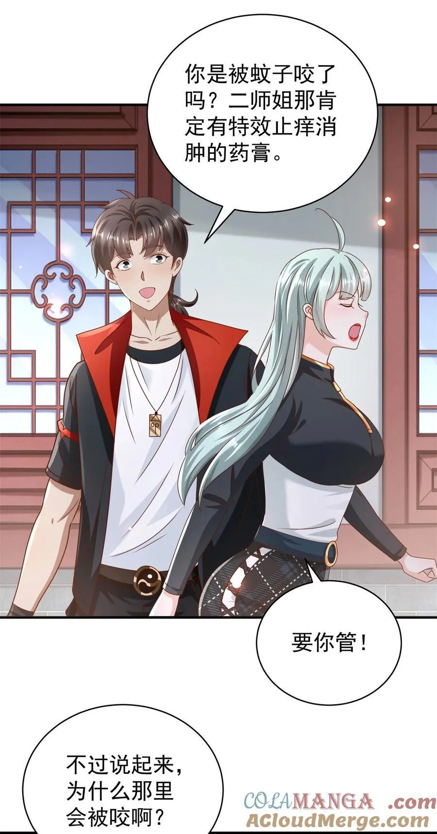 第67话 可恶的蚊子16