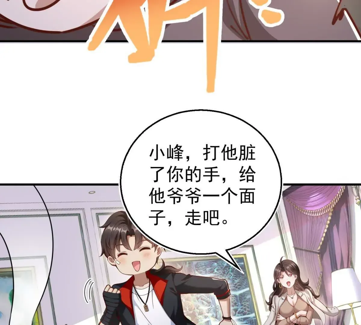 第1话 和七师姐贴贴65