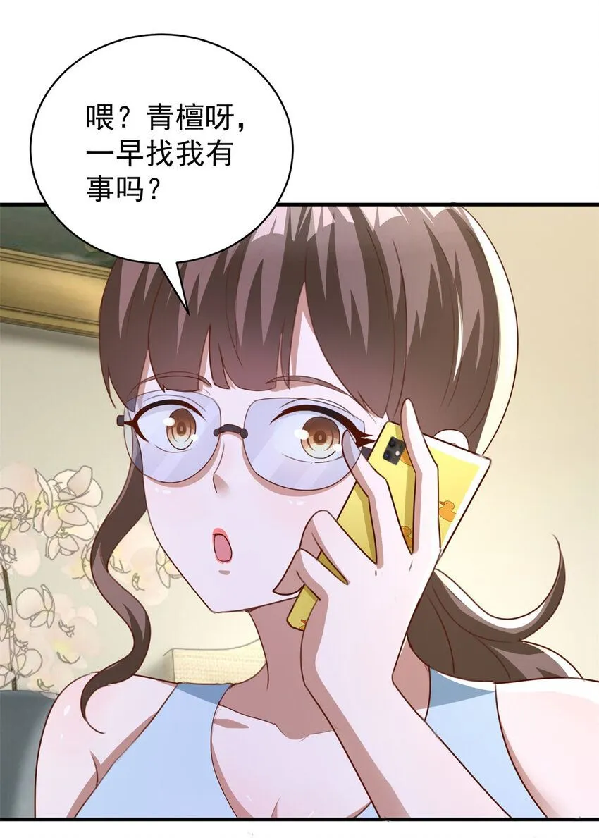 第9话 大摆龙门阵13