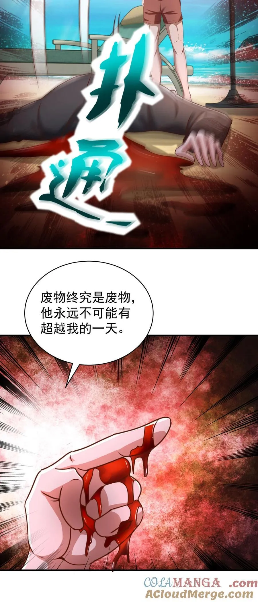 第65话 哥哥？14