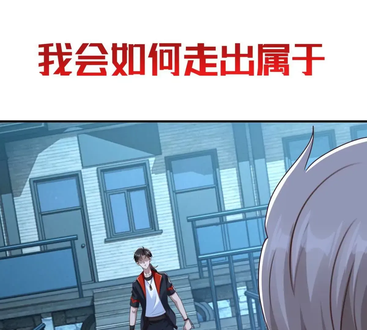 预告50