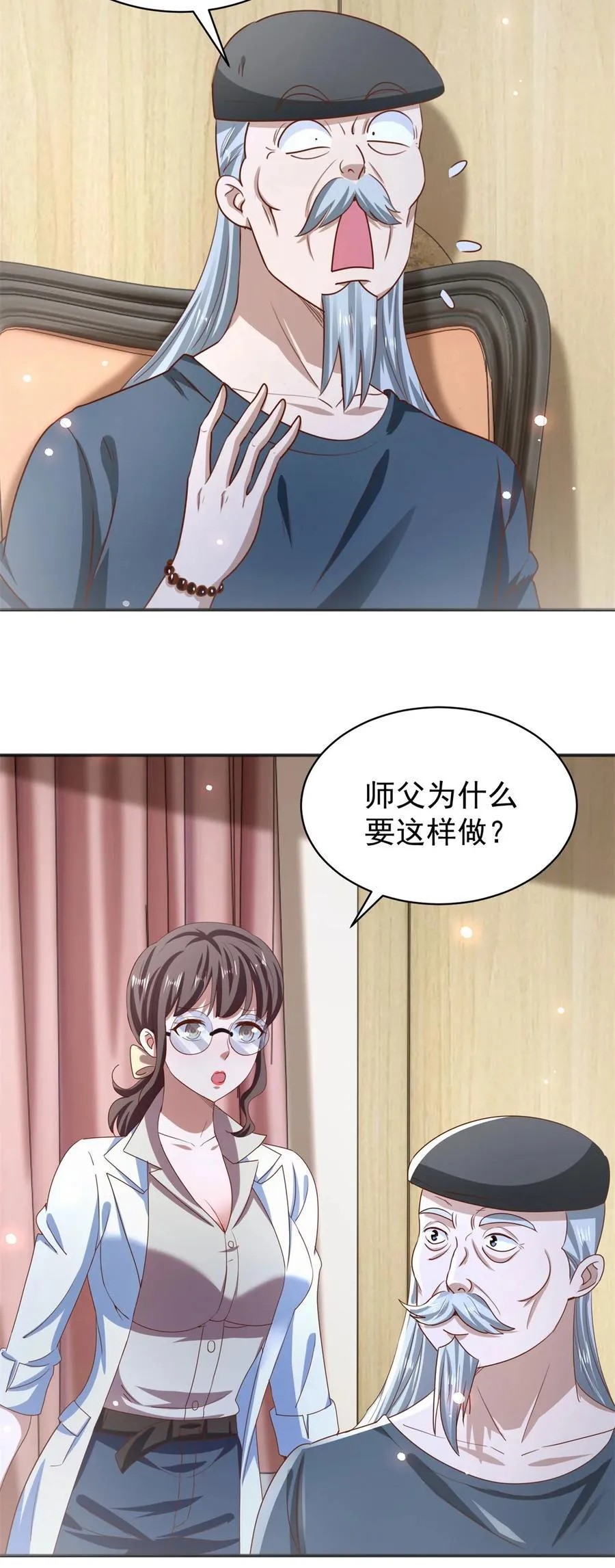 第51话 七师姐呢？19