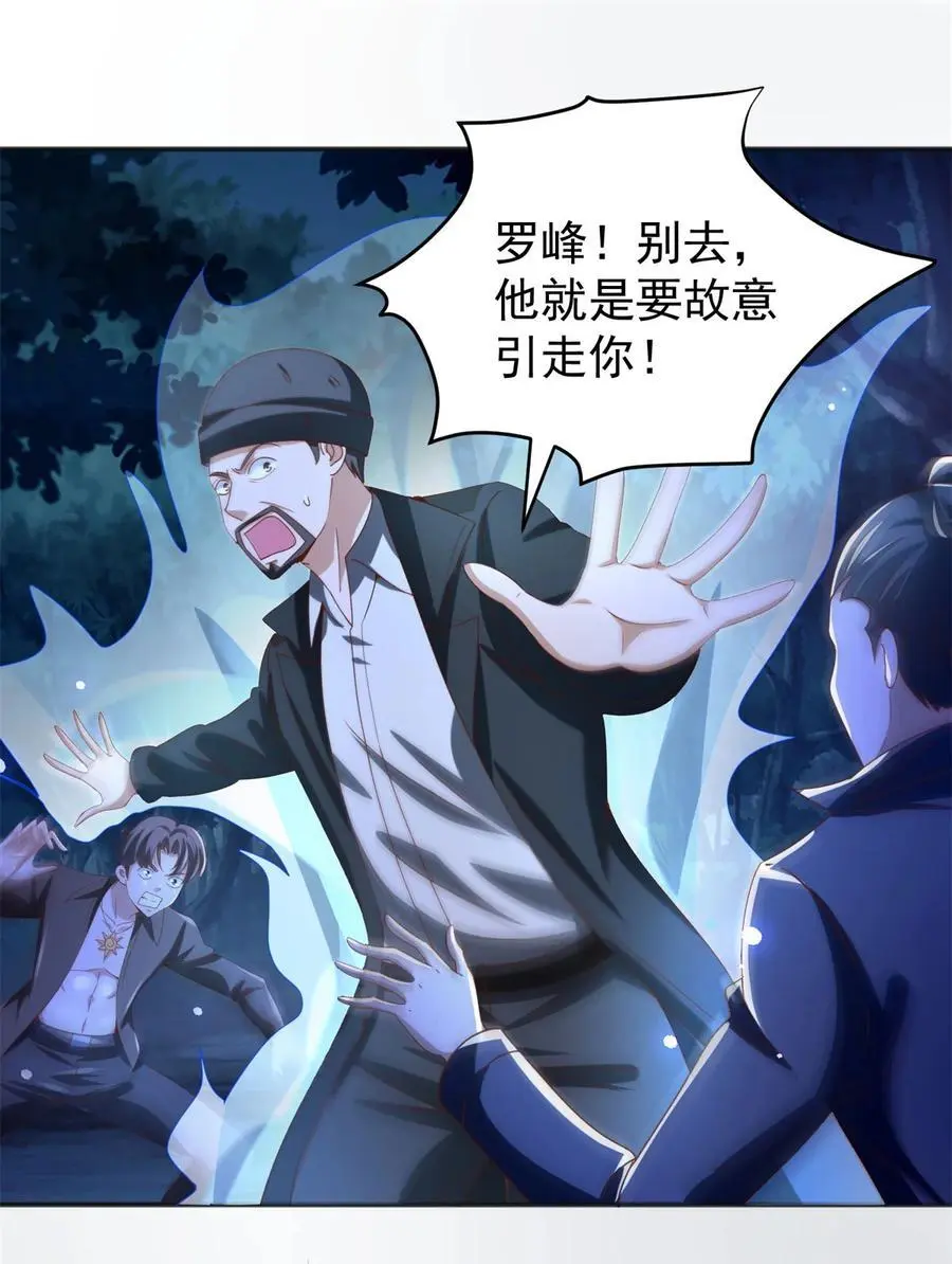 第44话 追踪1