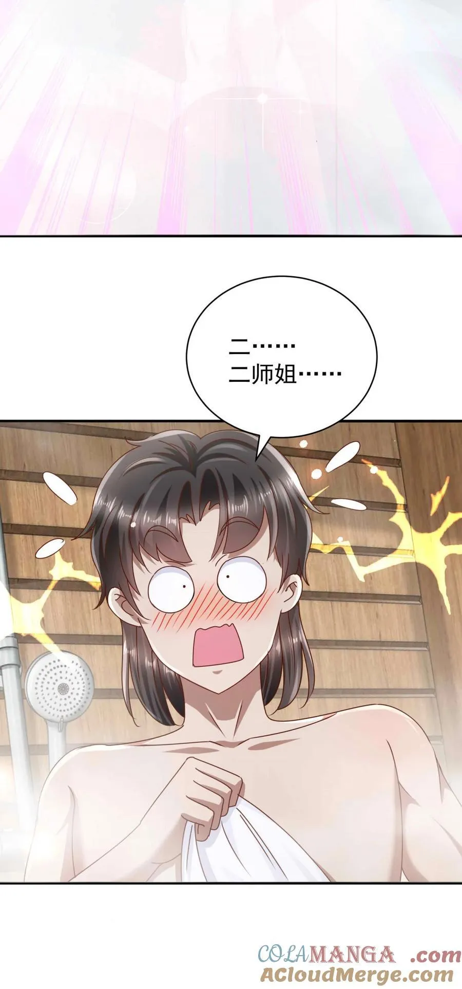 第74话 浴巾掉了14