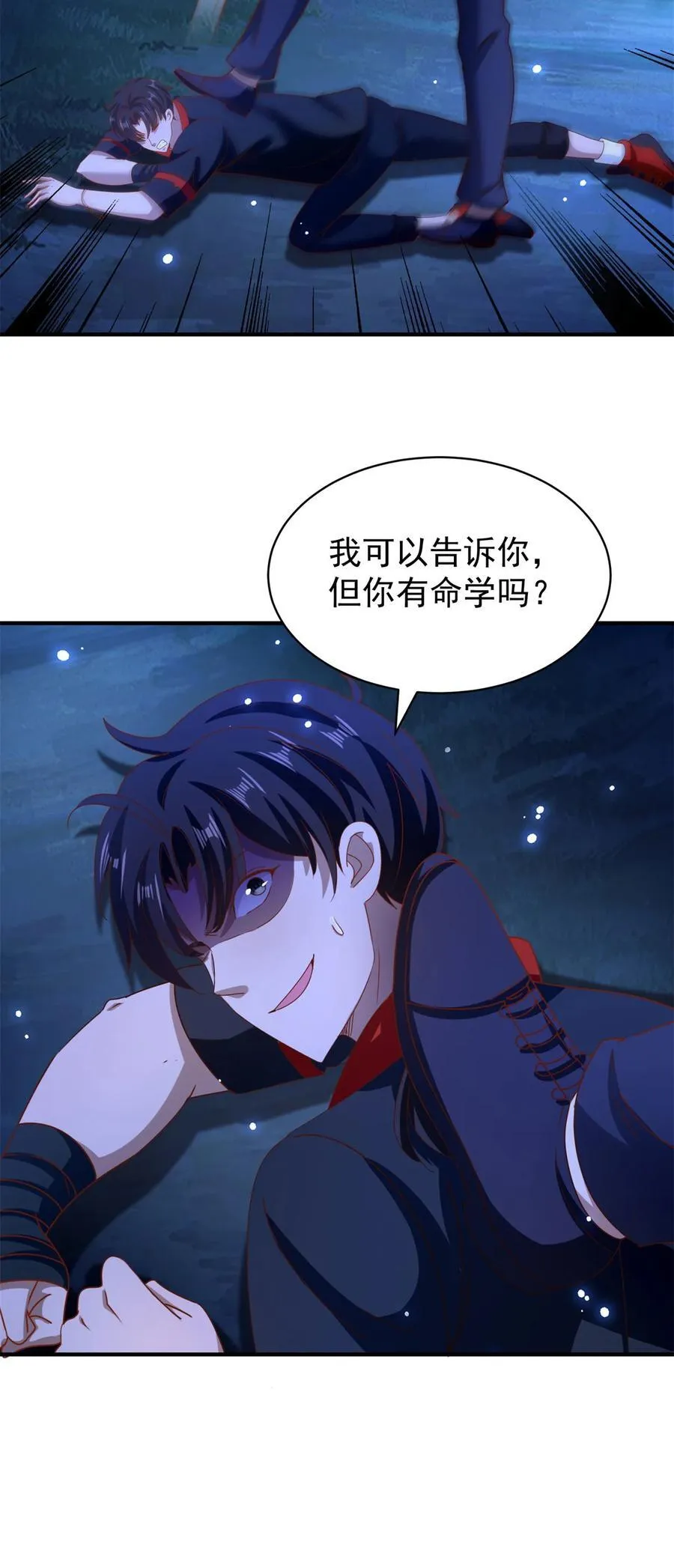 第48话 三师姐的狠辣3