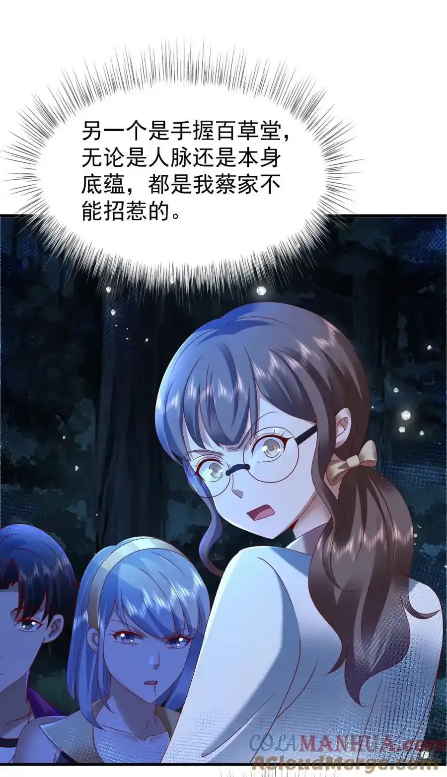 第49话 气势碾压8