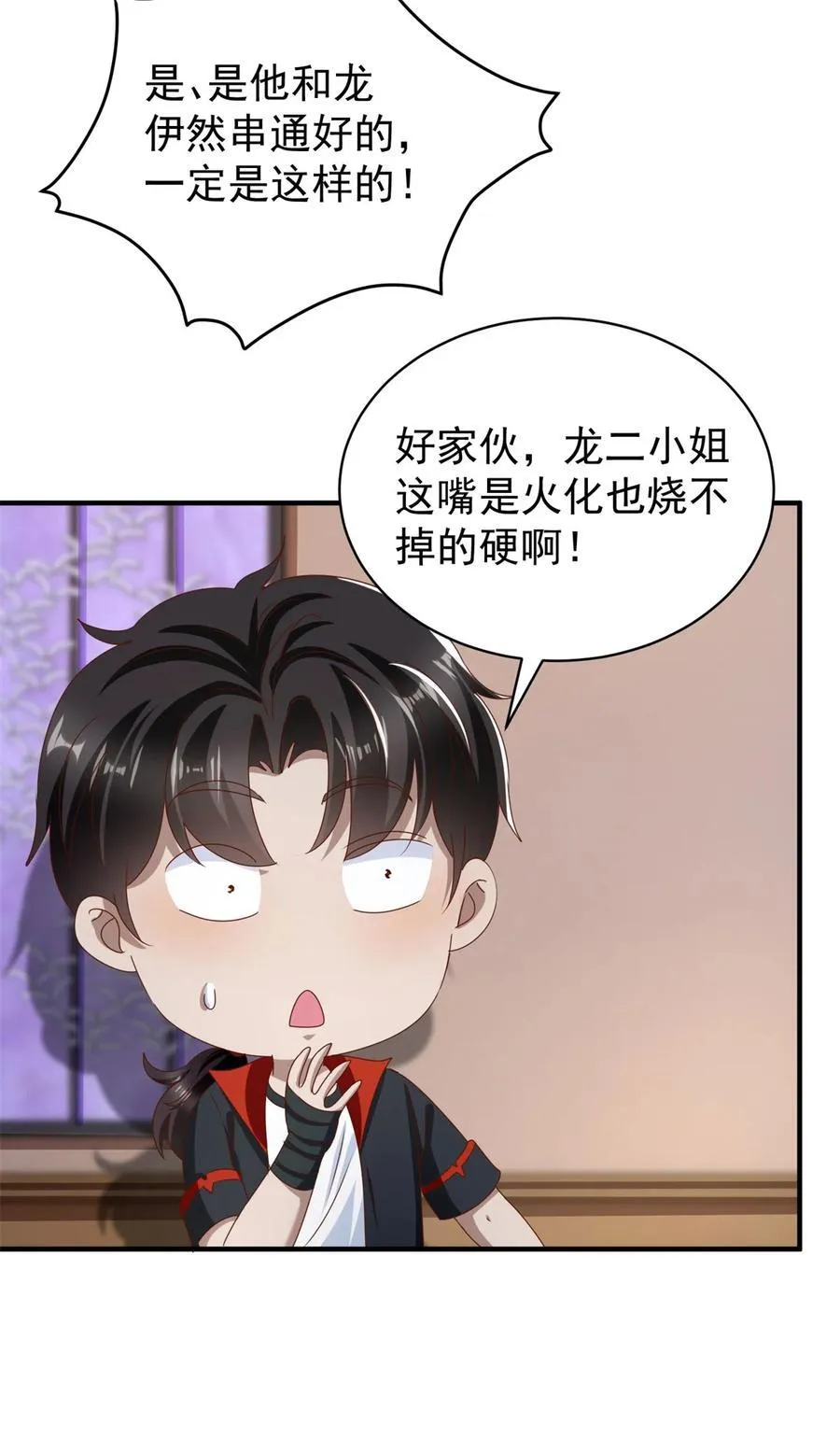 第62话 不能逃跑！11