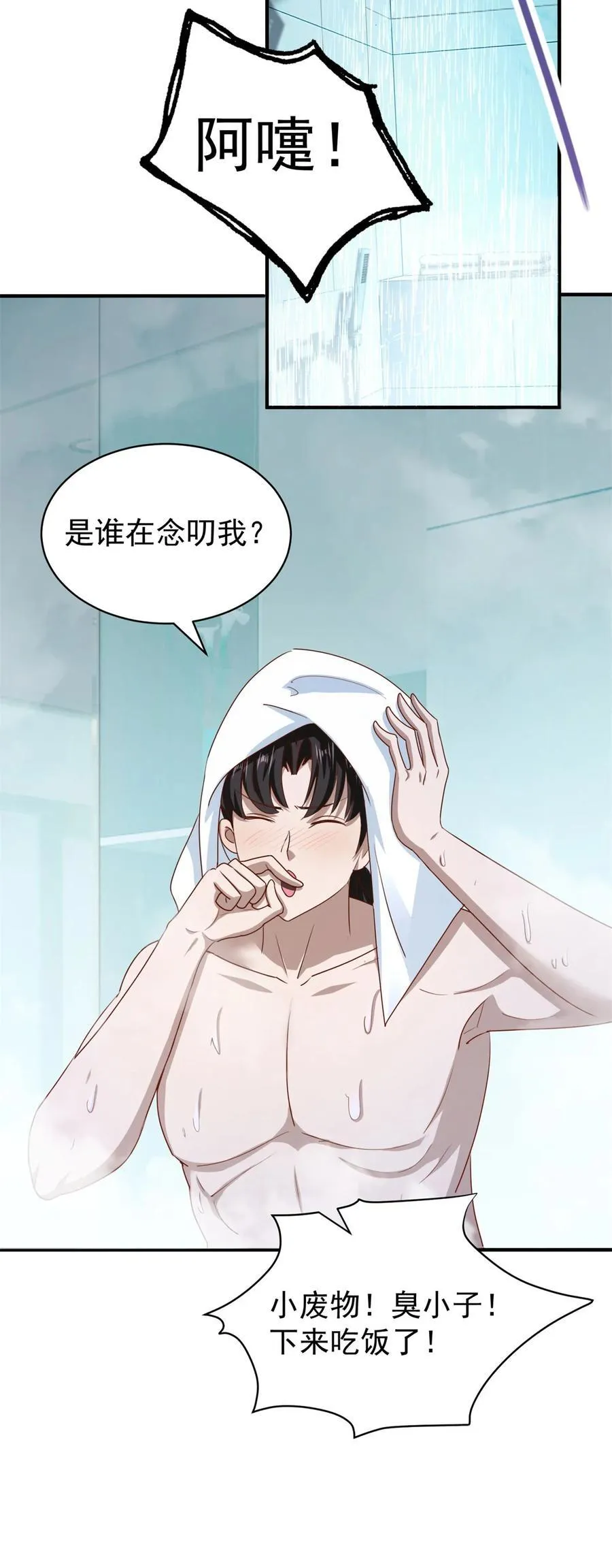 第51话 七师姐呢？13