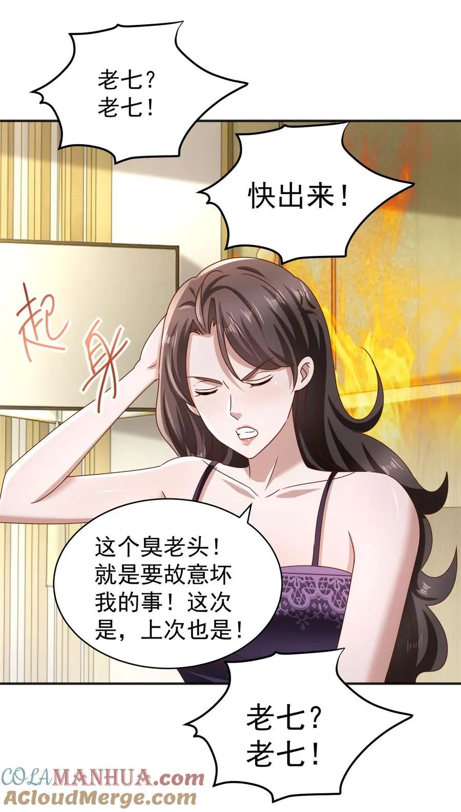第53话 急刹车10
